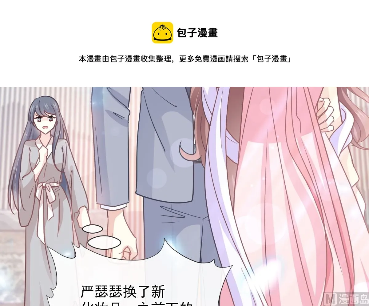 第240话 不要得寸进尺哦 第21页