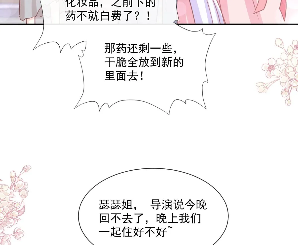 第240话 不要得寸进尺哦 第22页
