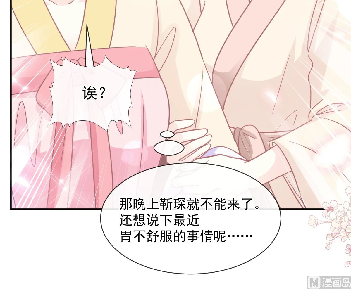 第240话 不要得寸进尺哦 第24页