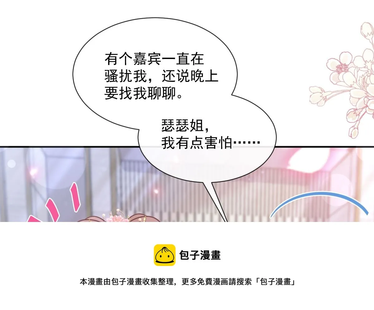 第240话 不要得寸进尺哦 第25页