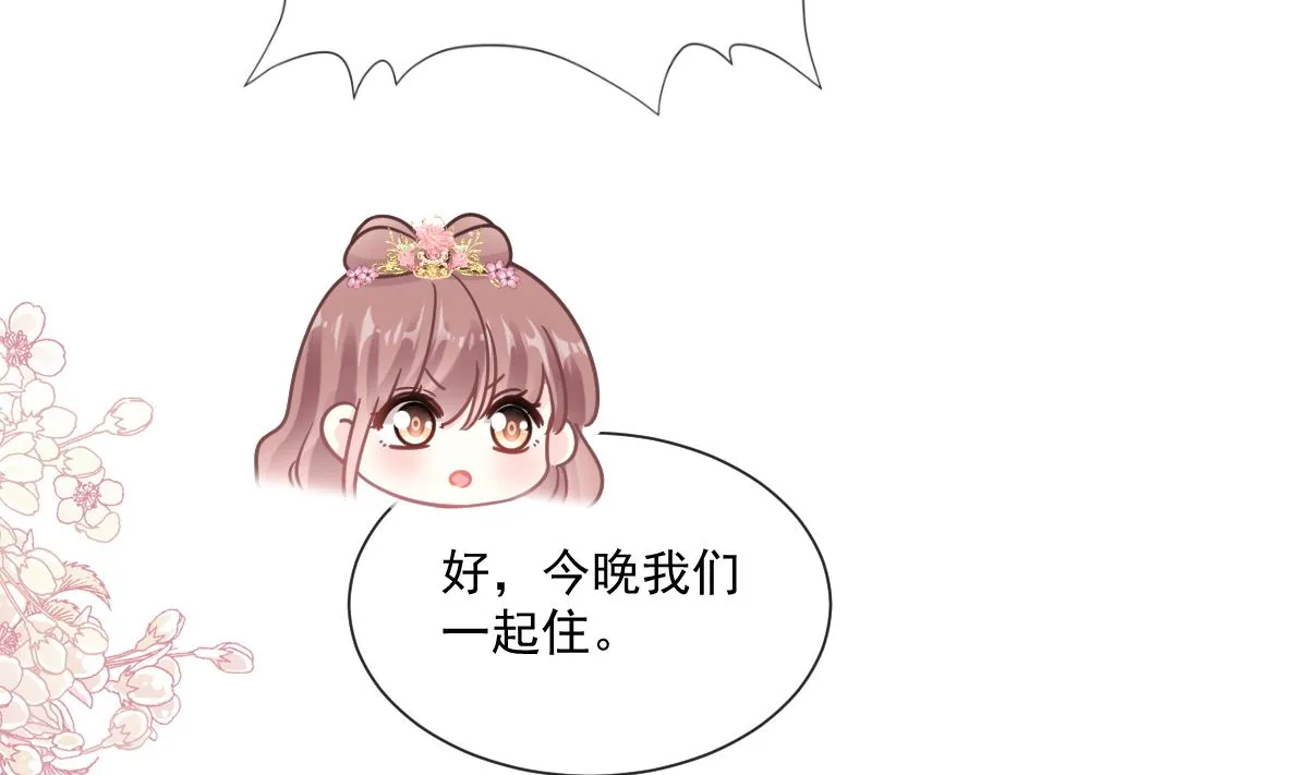 第240话 不要得寸进尺哦 第28页