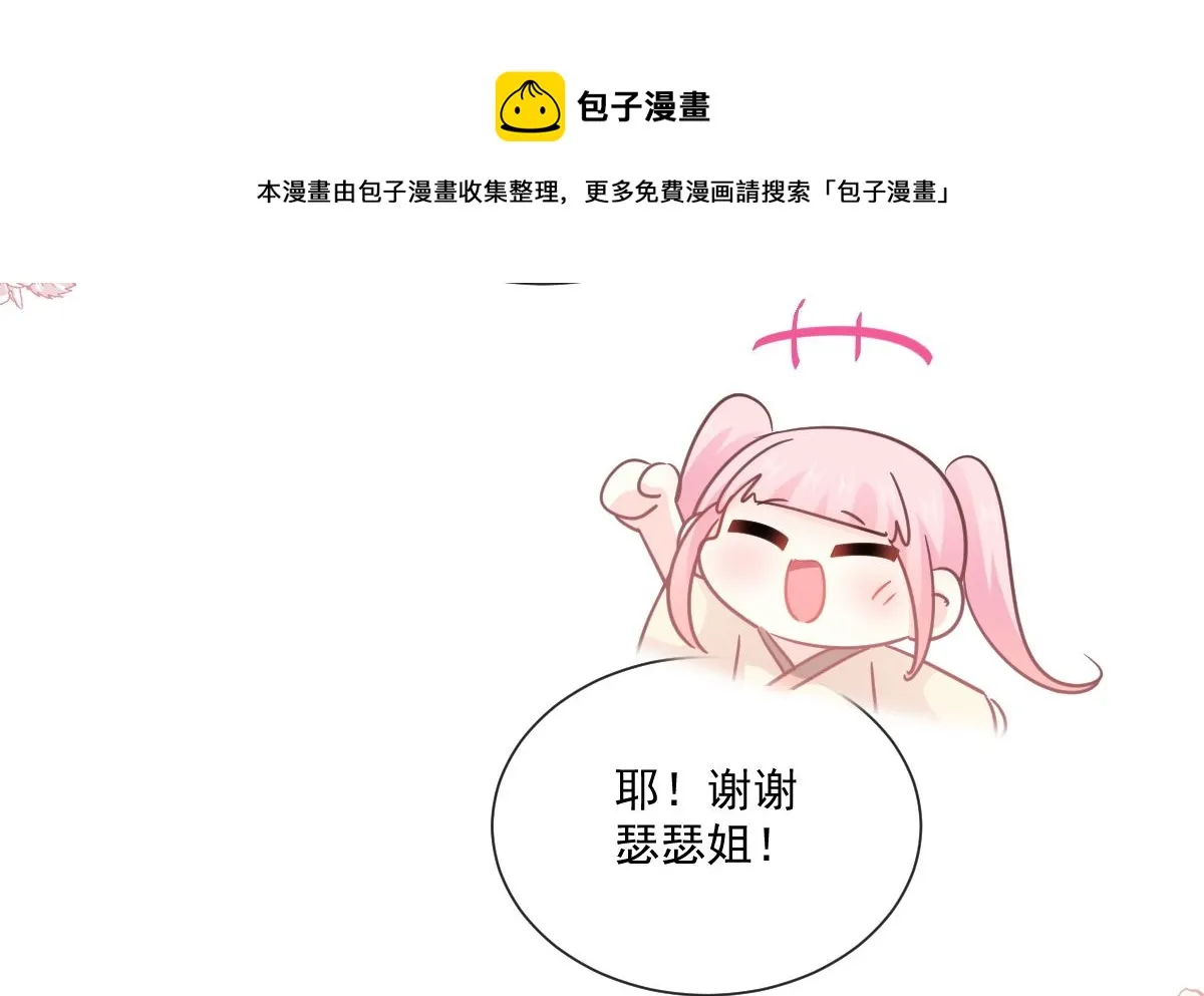 第240话 不要得寸进尺哦 第29页