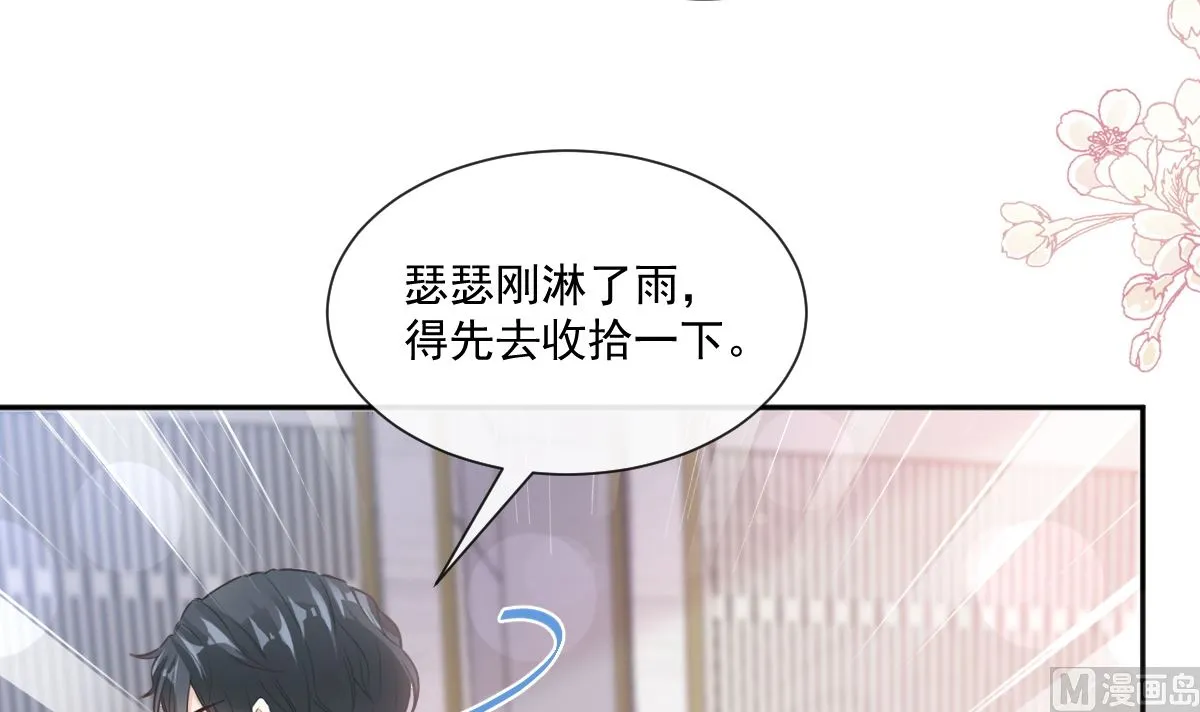 第240话 不要得寸进尺哦 第30页