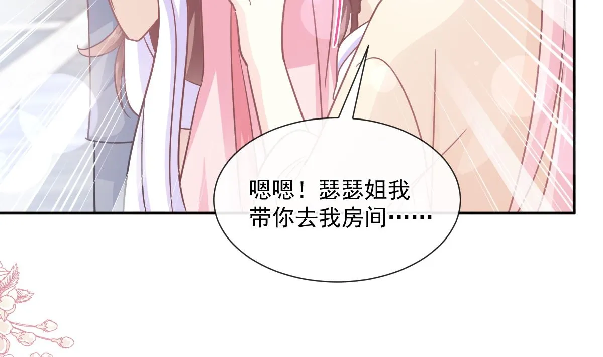 第240话 不要得寸进尺哦 第32页