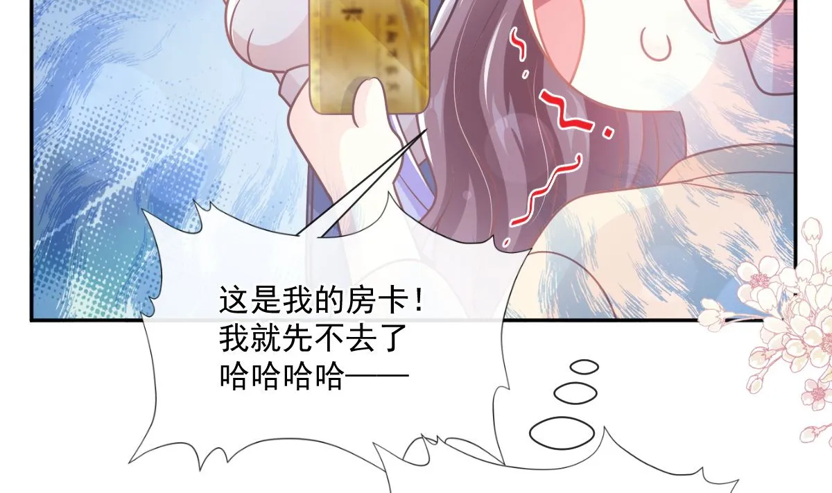 第240话 不要得寸进尺哦 第35页