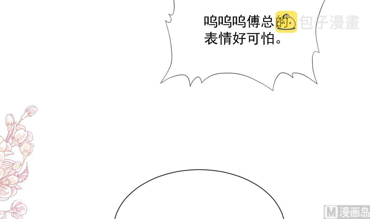 第240话 不要得寸进尺哦 第36页