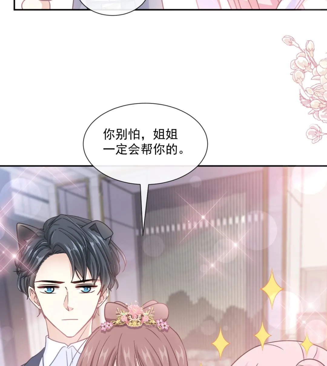 第240话 不要得寸进尺哦 第38页