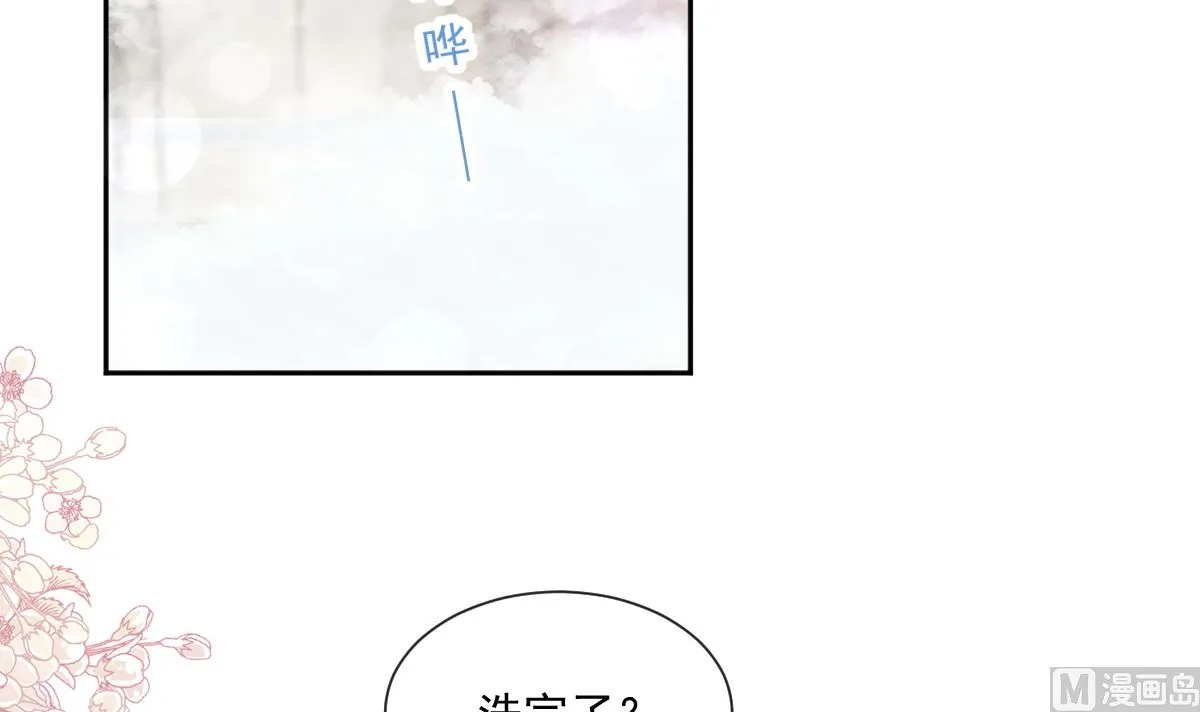 第240话 不要得寸进尺哦 第42页