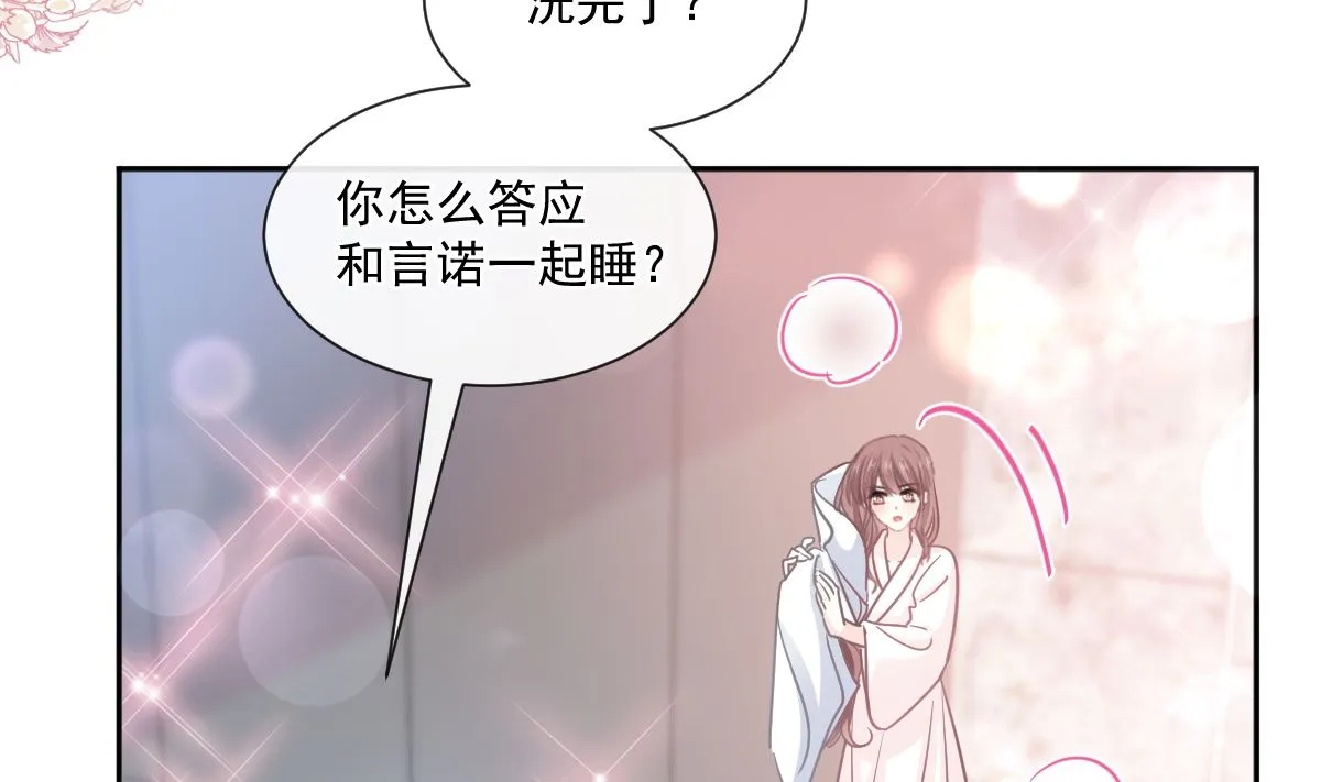 第240话 不要得寸进尺哦 第43页
