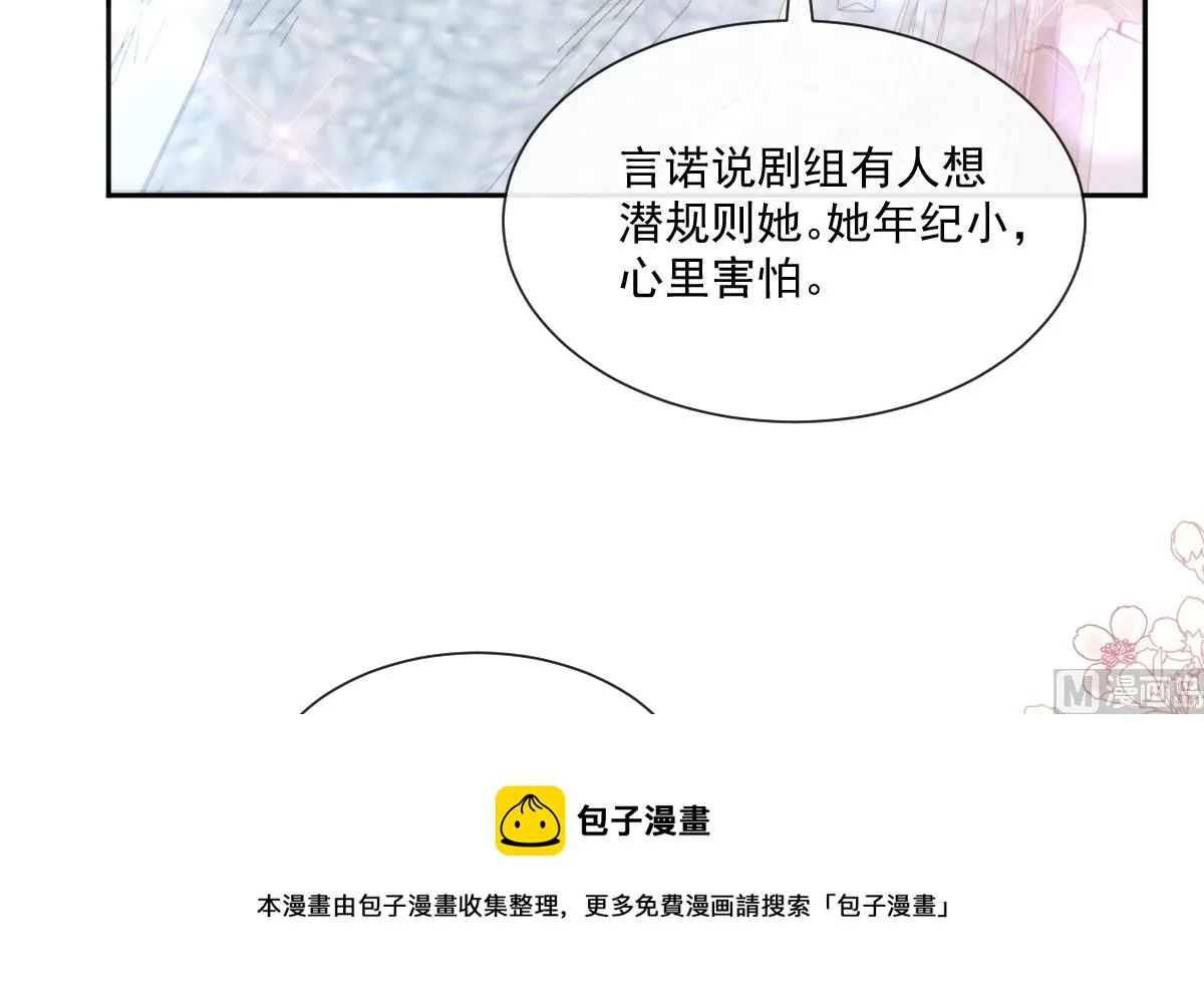 第240话 不要得寸进尺哦 第45页