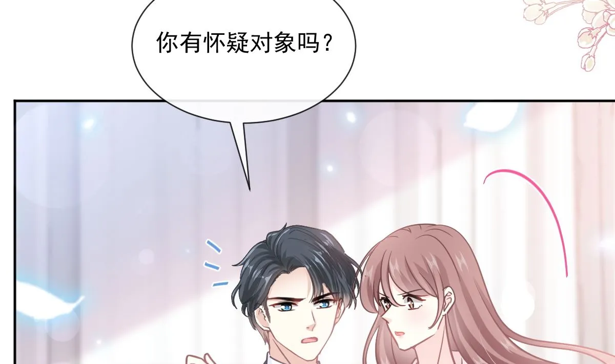 第240话 不要得寸进尺哦 第46页