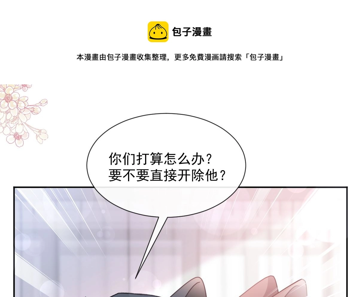 第240话 不要得寸进尺哦 第49页