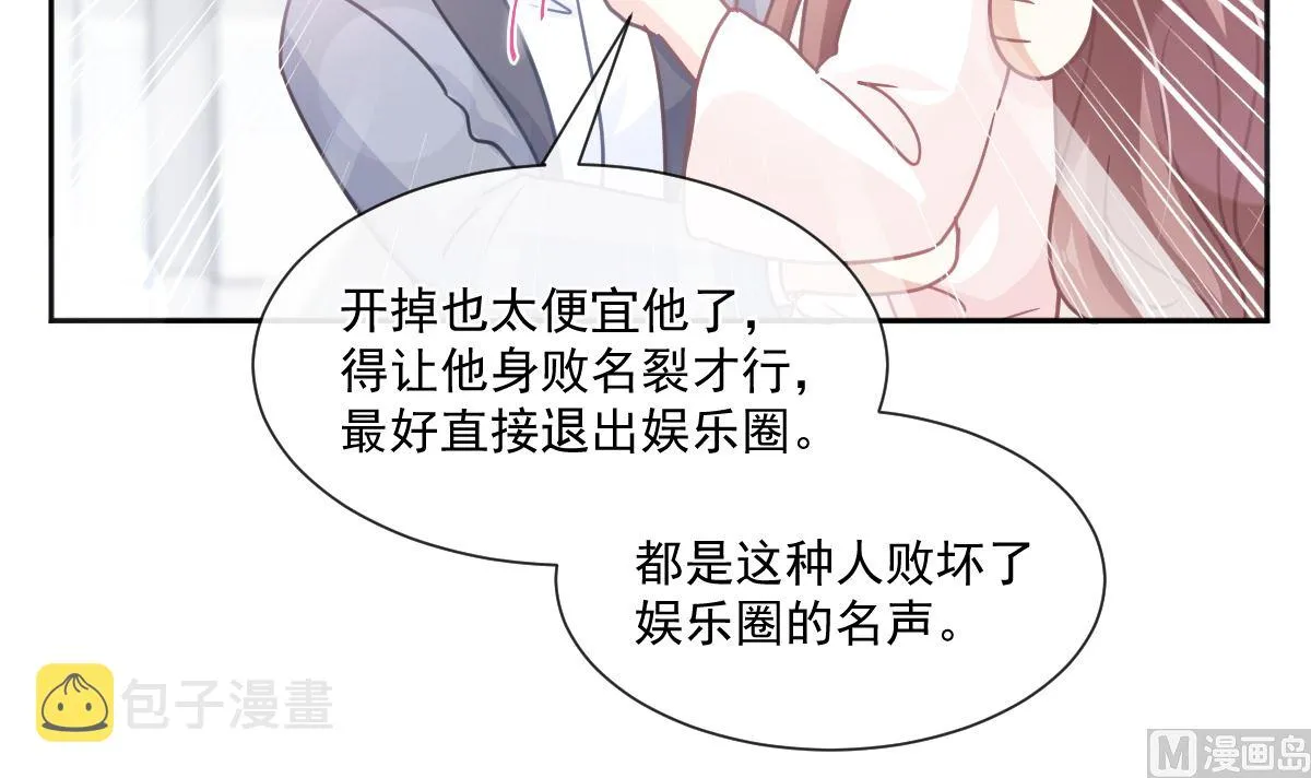 第240话 不要得寸进尺哦 第51页