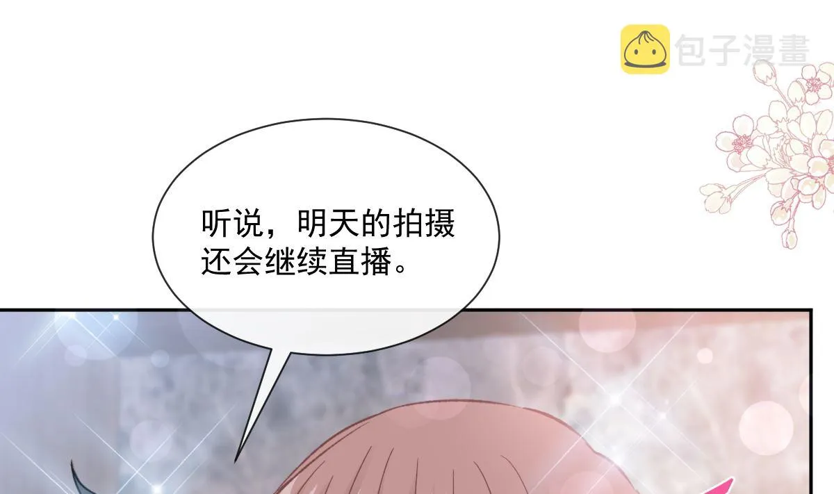 第240话 不要得寸进尺哦 第52页