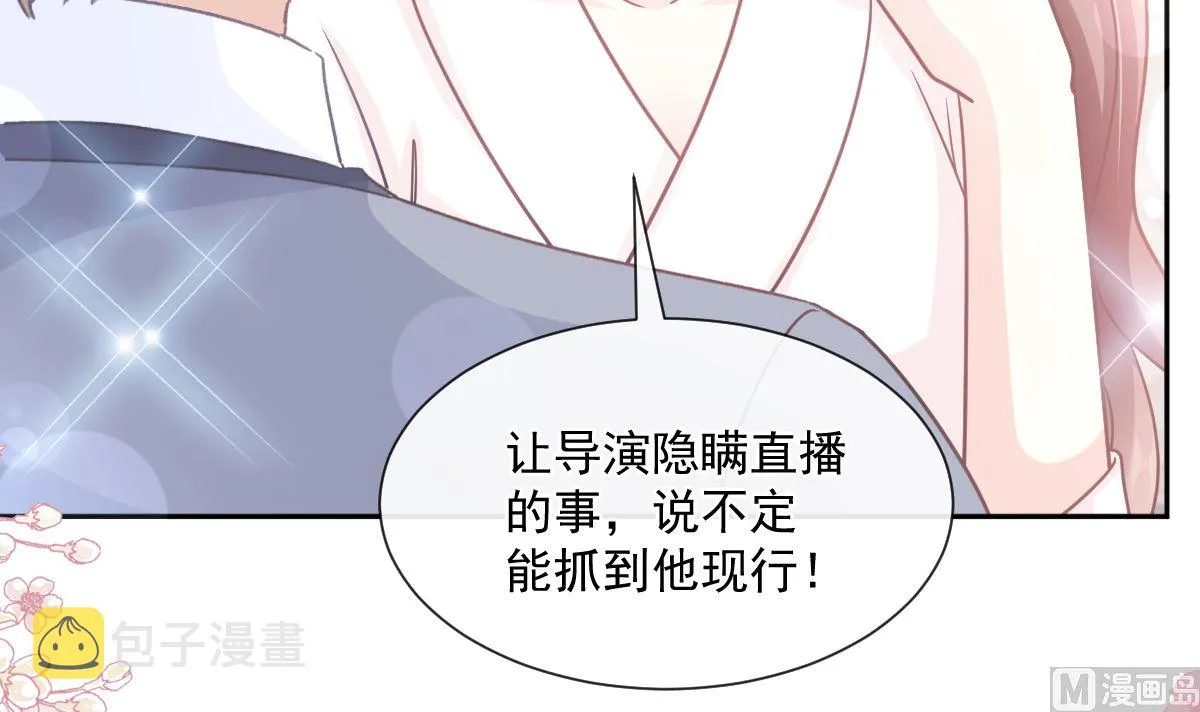 第240话 不要得寸进尺哦 第54页