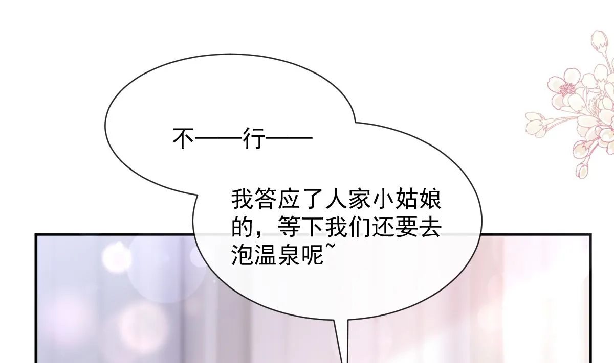 第240话 不要得寸进尺哦 第58页