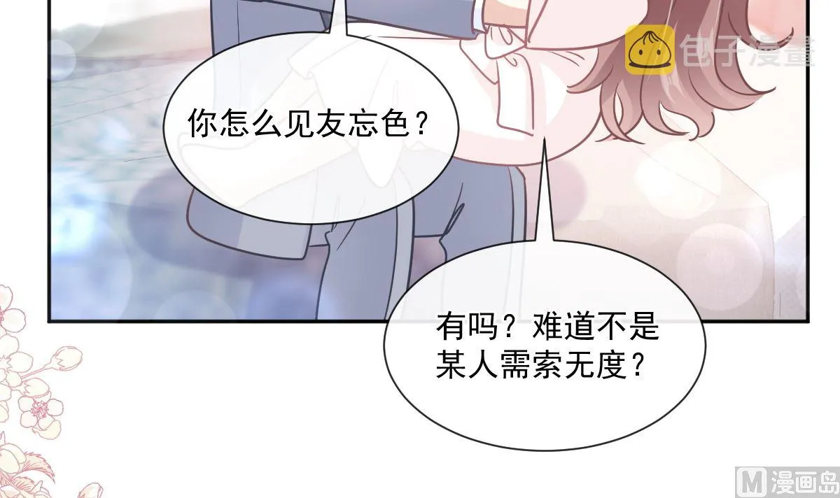第240话 不要得寸进尺哦 第60页