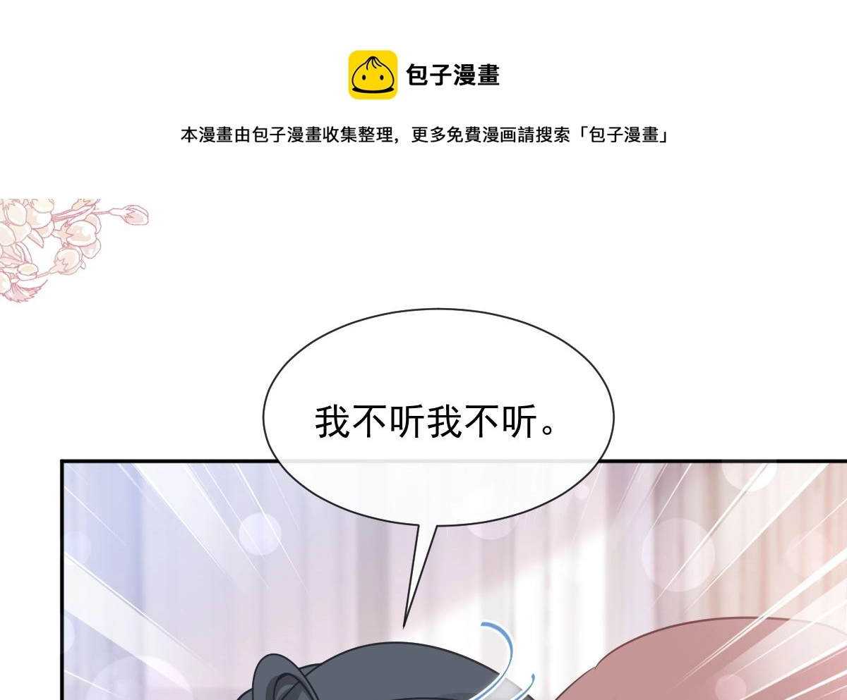 第240话 不要得寸进尺哦 第61页