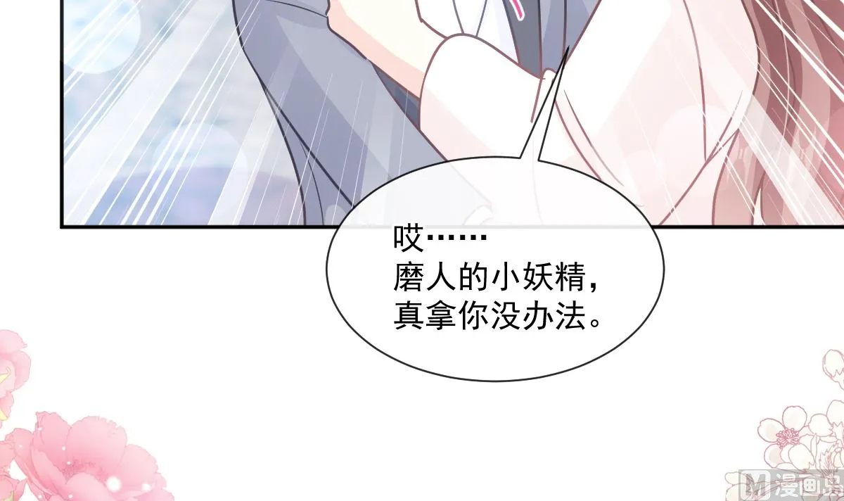 第240话 不要得寸进尺哦 第63页