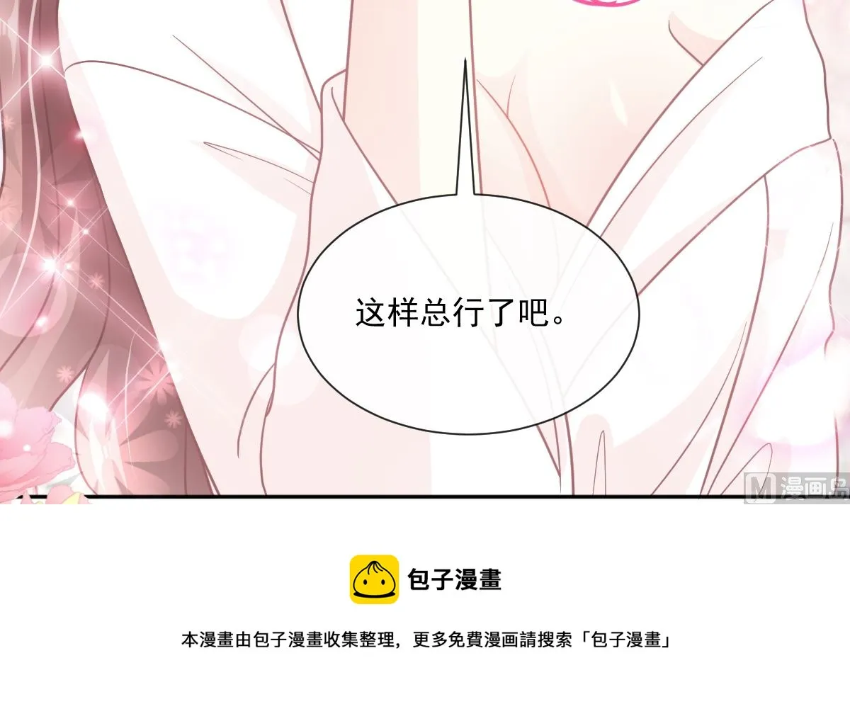 第240话 不要得寸进尺哦 第81页