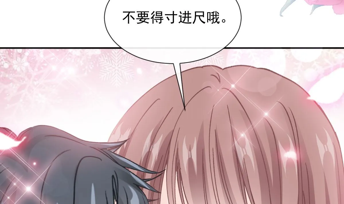 第240话 不要得寸进尺哦 第86页