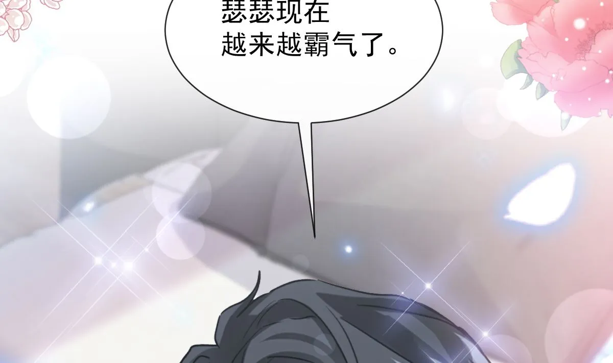 第240话 不要得寸进尺哦 第92页