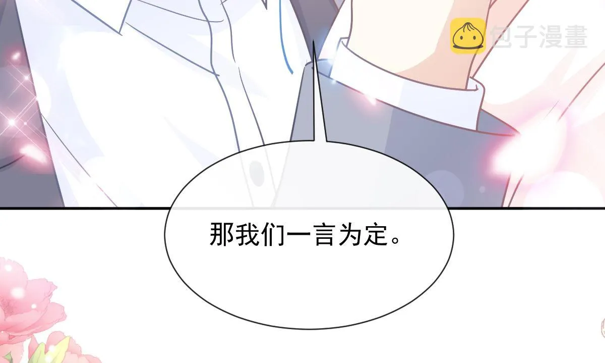 第240话 不要得寸进尺哦 第103页