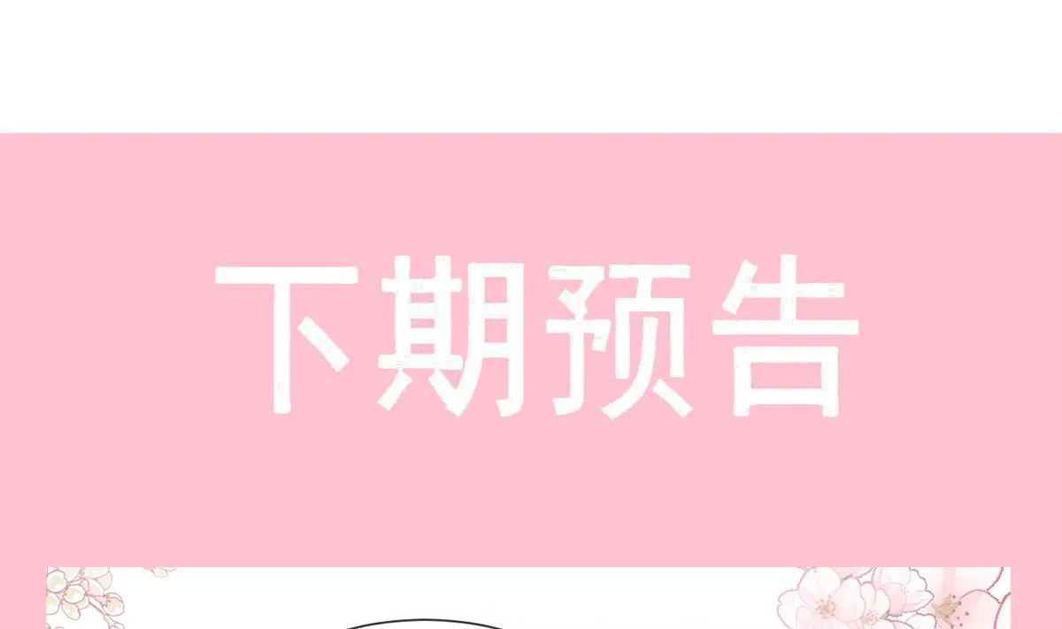第240话 不要得寸进尺哦 第106页