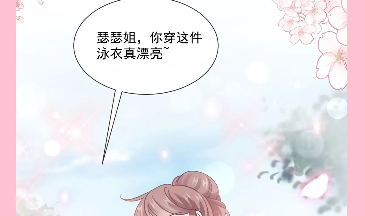 第240话 不要得寸进尺哦 第107页