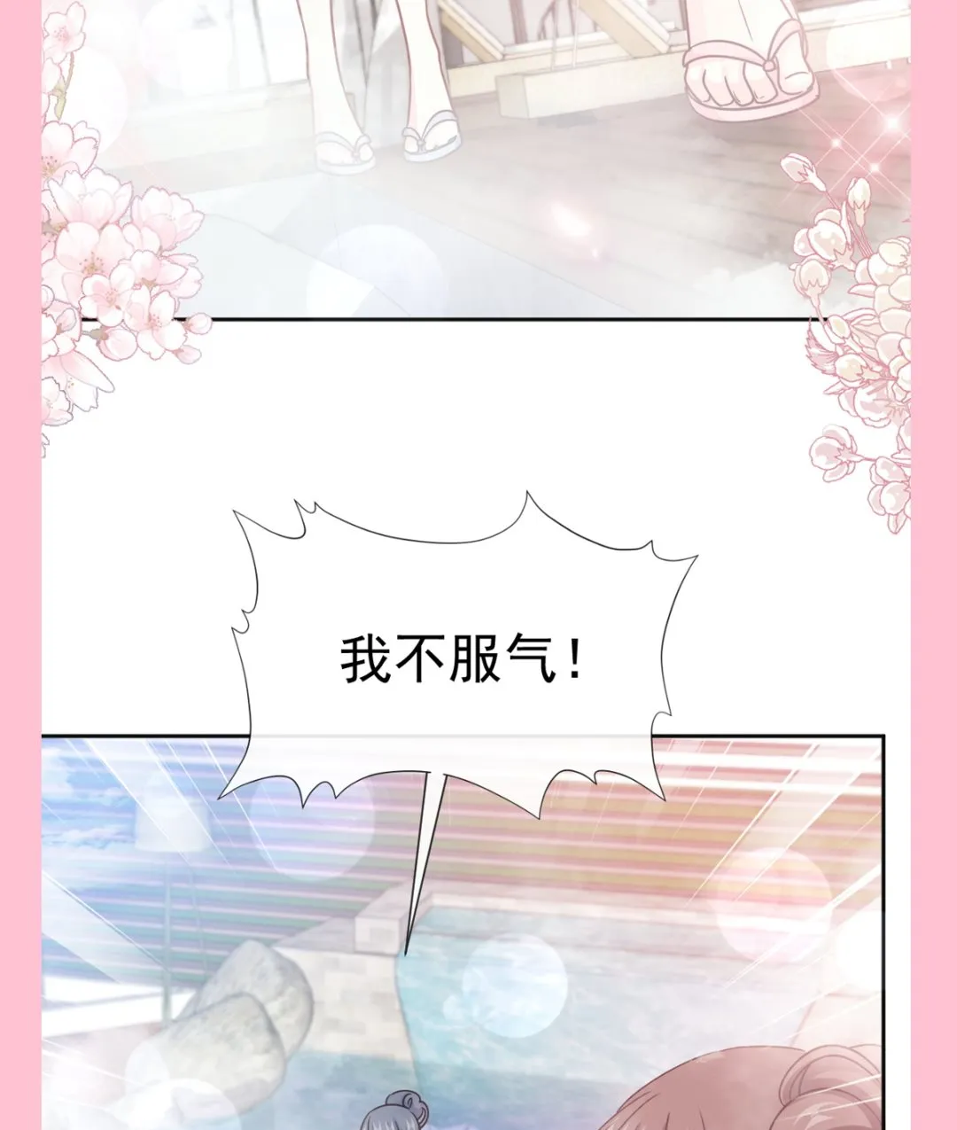 第240话 不要得寸进尺哦 第110页