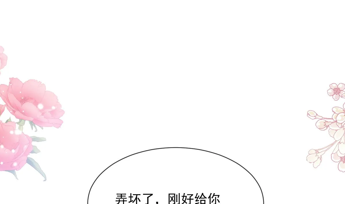 第239话 求求你了 第4页