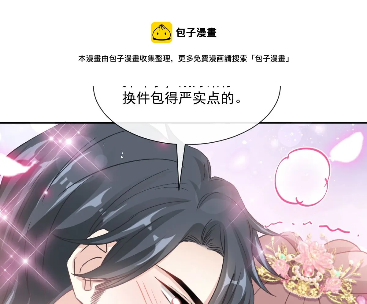 第239话 求求你了 第5页