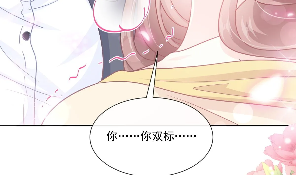 第239话 求求你了 第7页