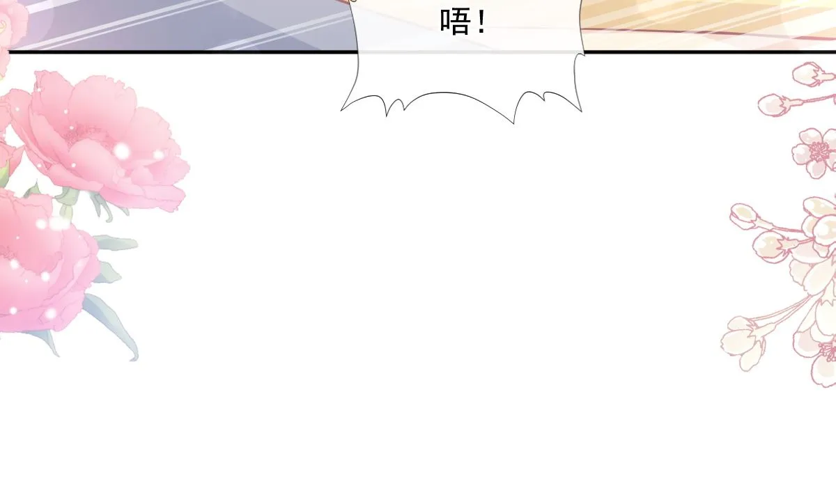 第239话 求求你了 第11页