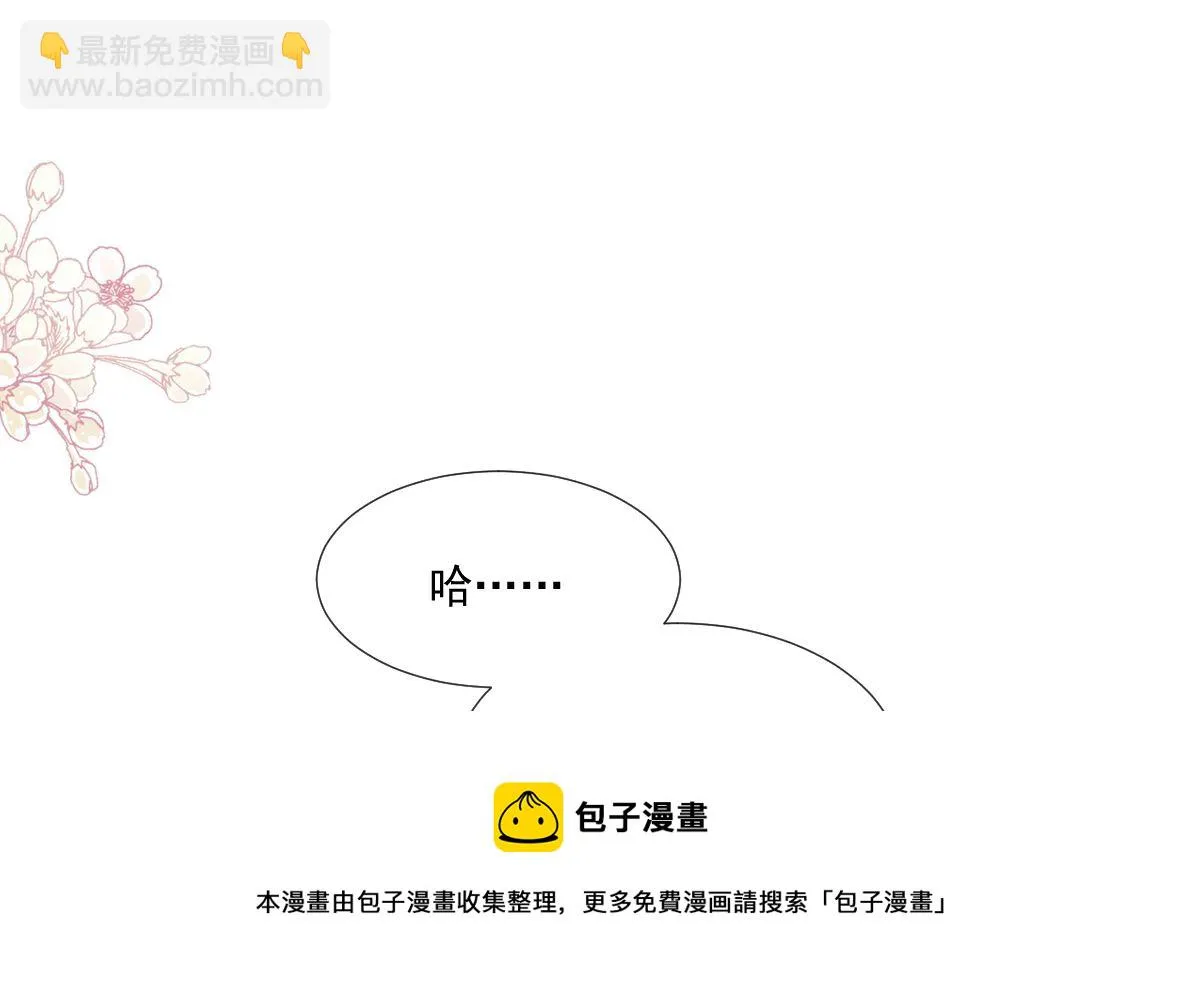 第239话 求求你了 第13页