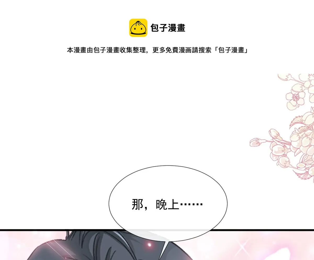 第239话 求求你了 第17页