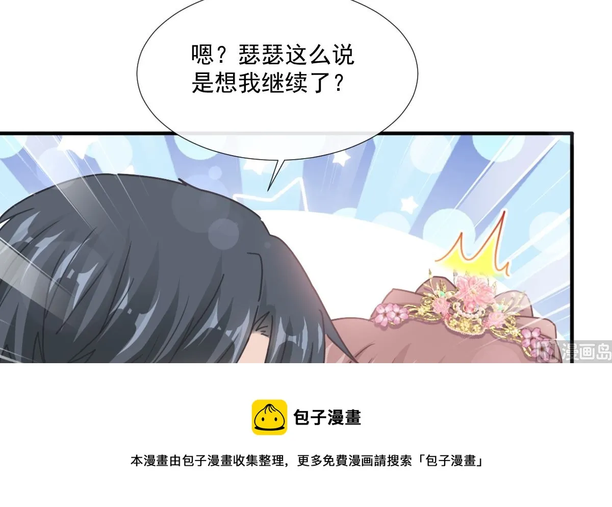 第239话 求求你了 第21页