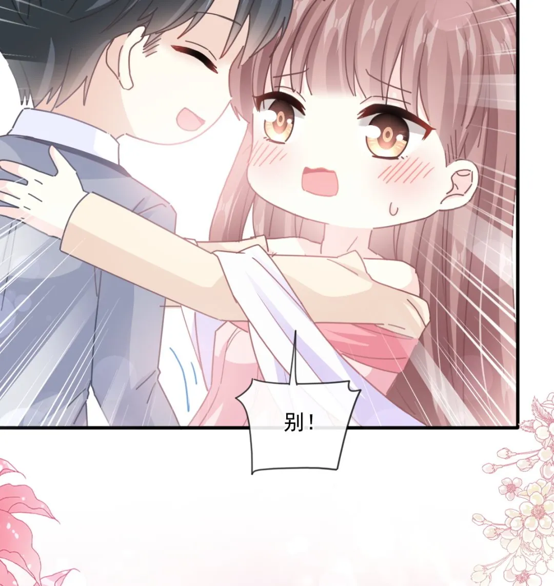 第239话 求求你了 第22页