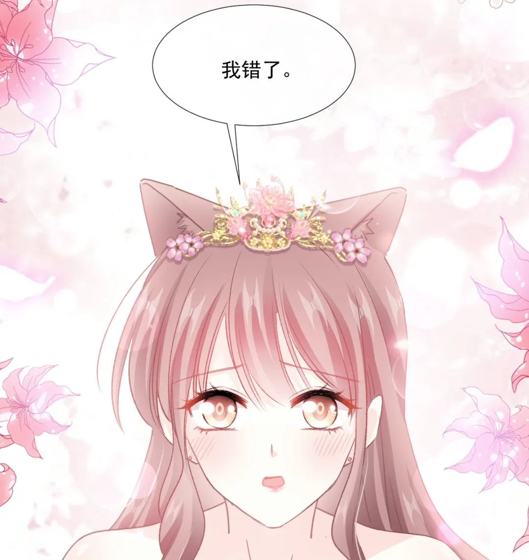 第239话 求求你了 第23页