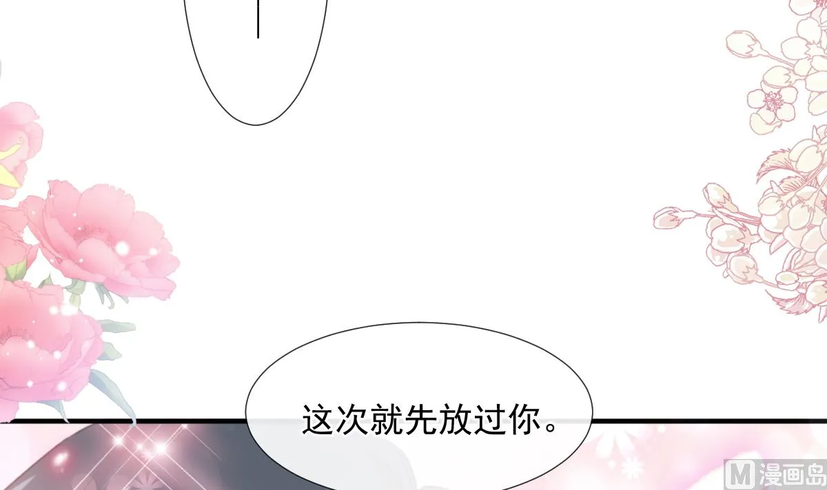 第239话 求求你了 第27页