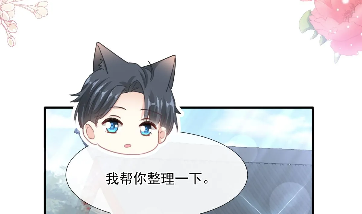 第239话 求求你了 第31页