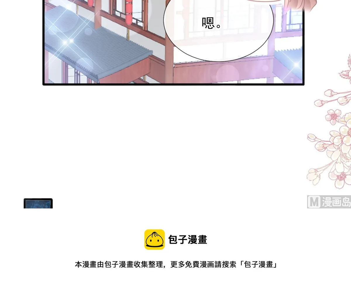 第239话 求求你了 第33页