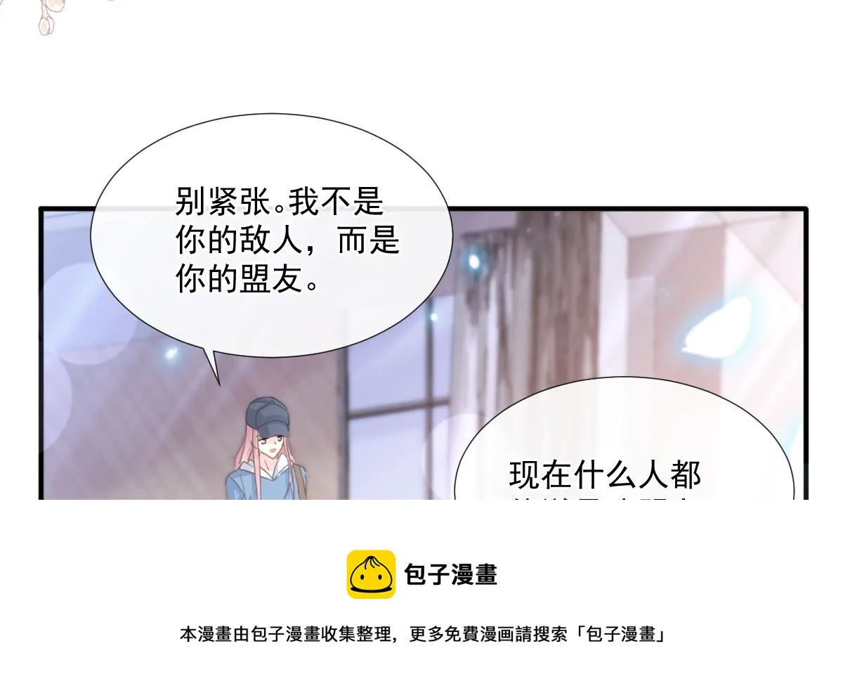 第239话 求求你了 第37页