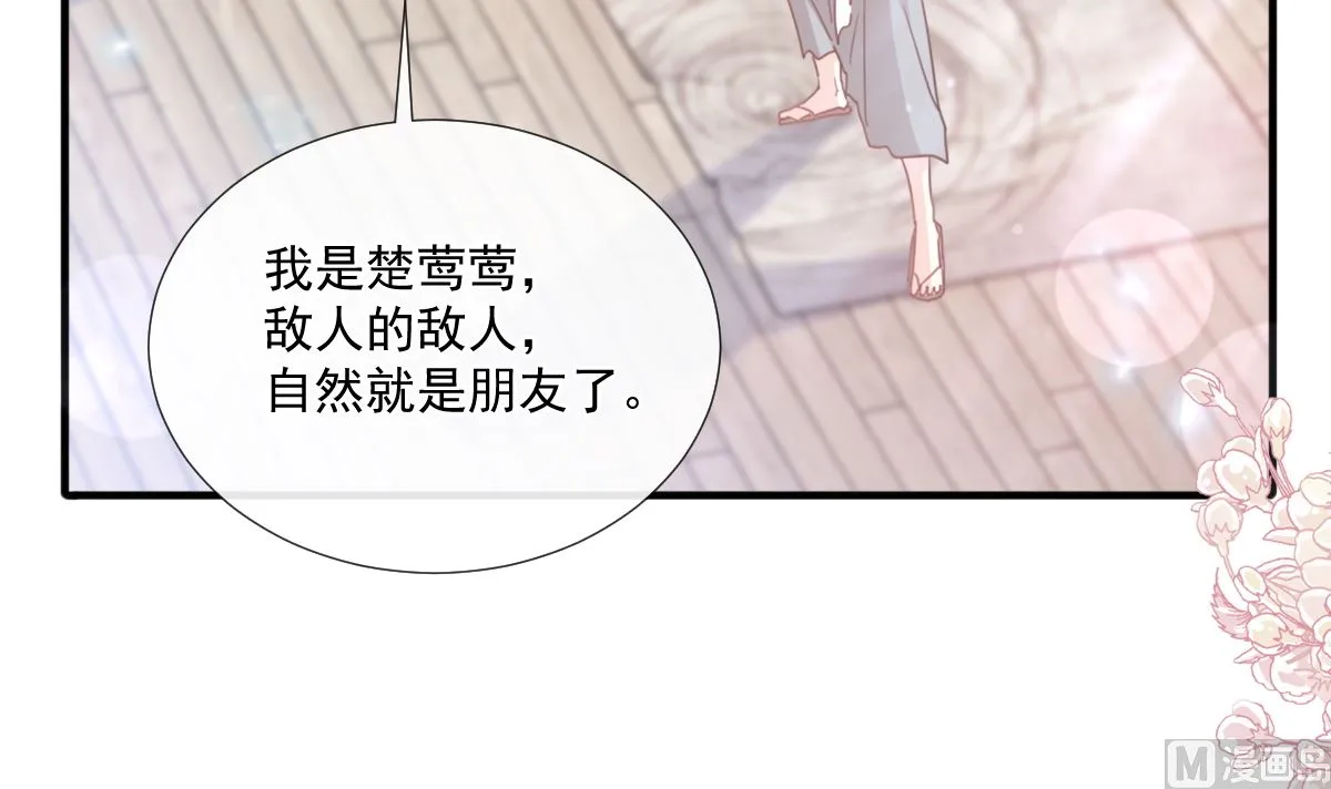 第239话 求求你了 第39页