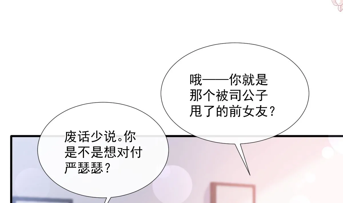 第239话 求求你了 第40页