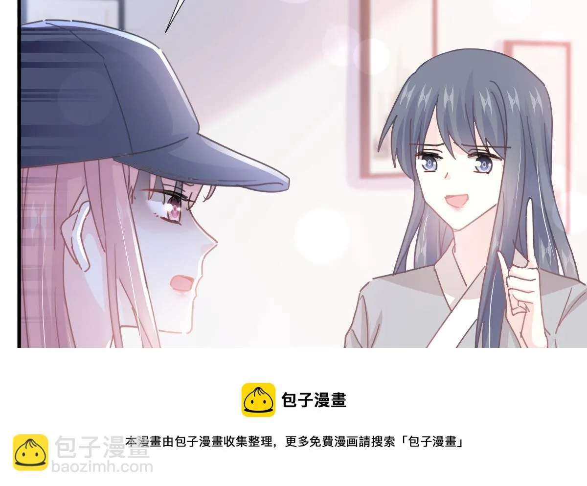第239话 求求你了 第41页