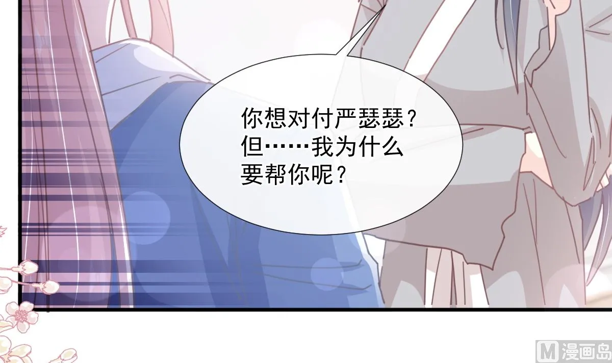 第239话 求求你了 第42页