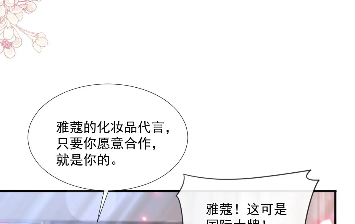 第239话 求求你了 第43页