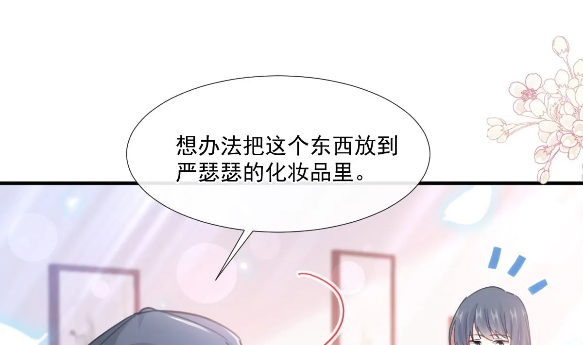 第239话 求求你了 第46页