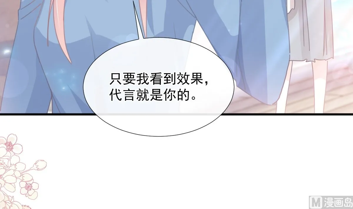 第239话 求求你了 第48页